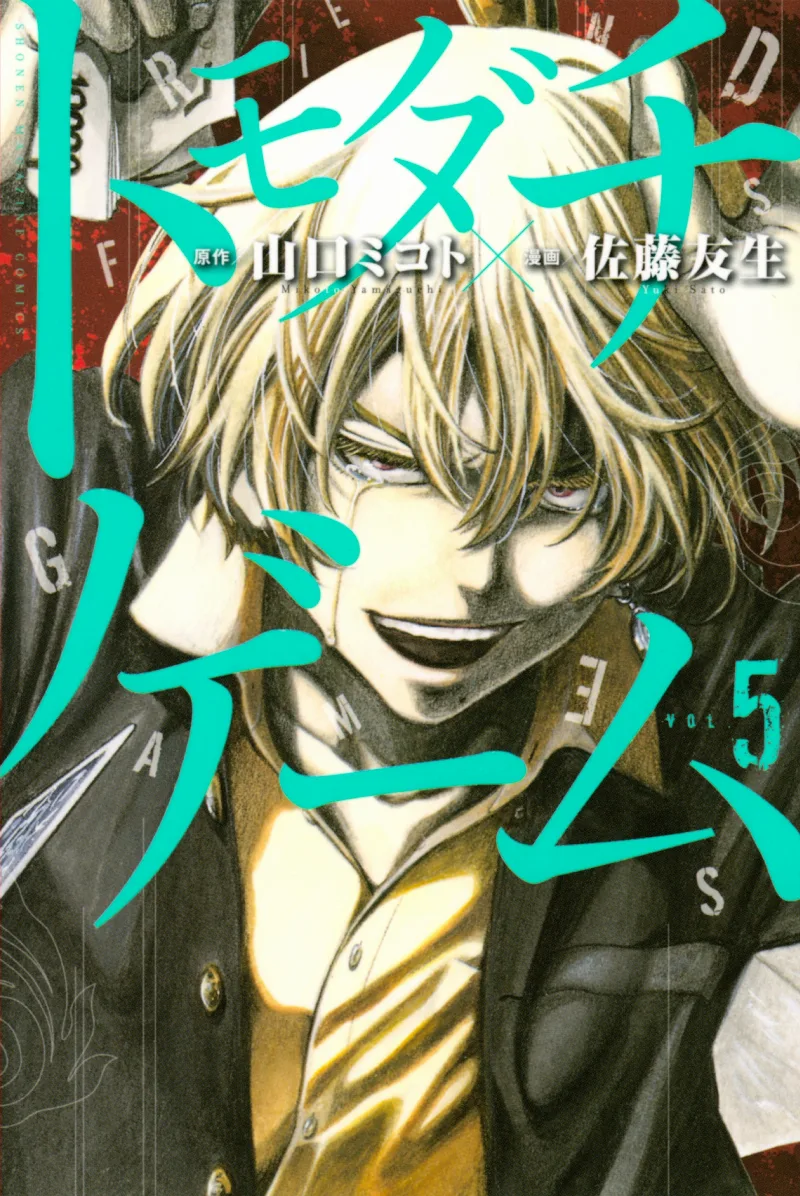 Volume 05