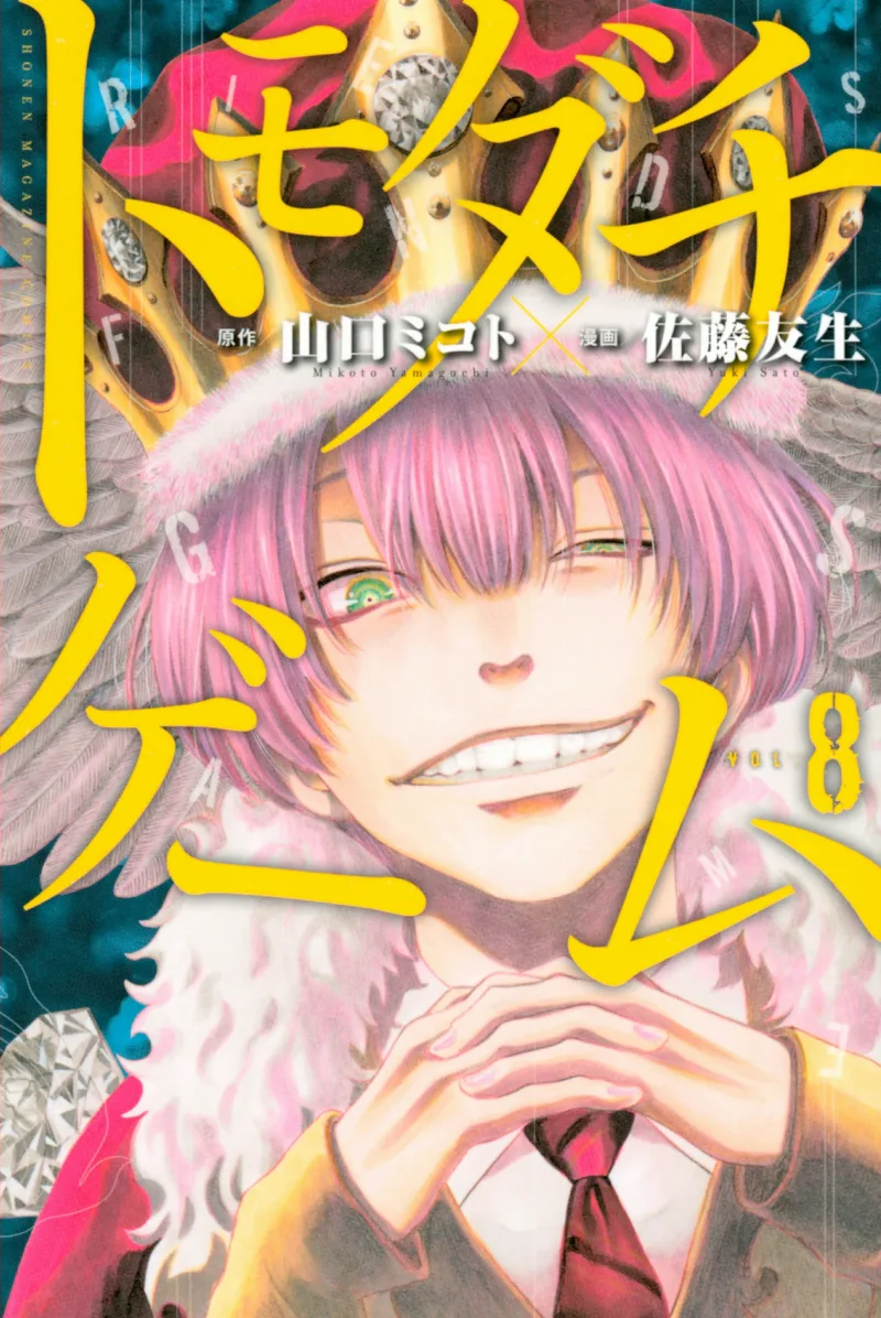 Volume 08