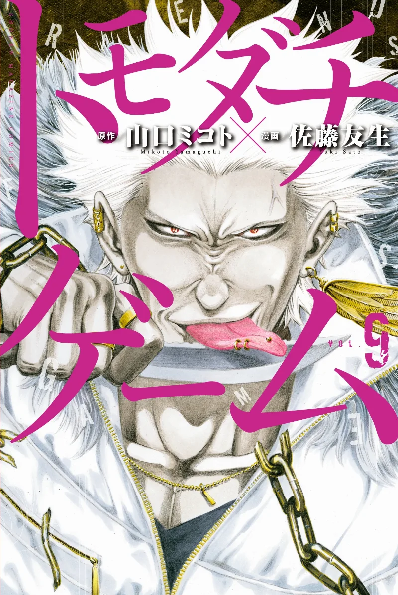 Volume 09