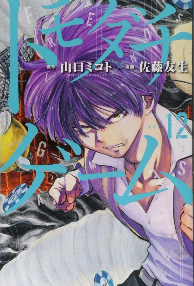 Volume 12