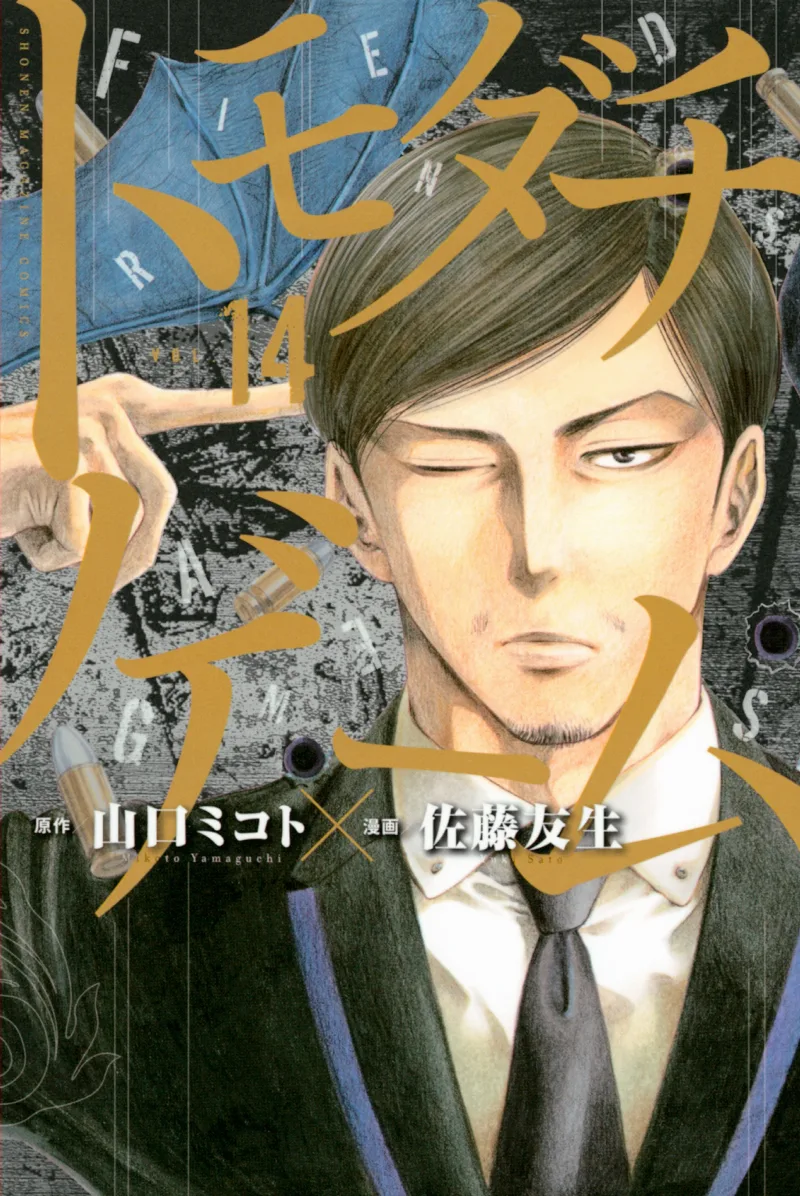 Volume 14