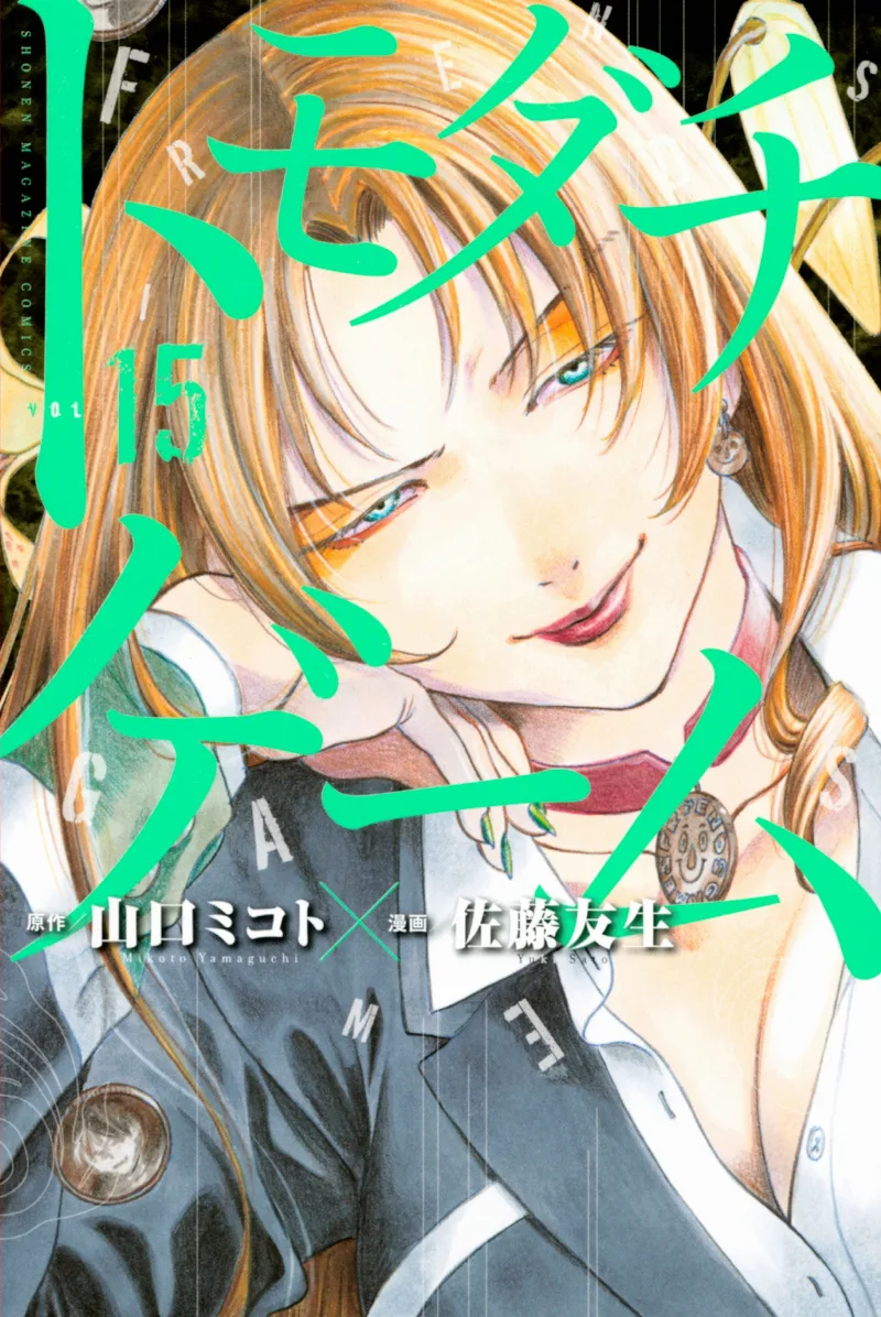 Volume 15