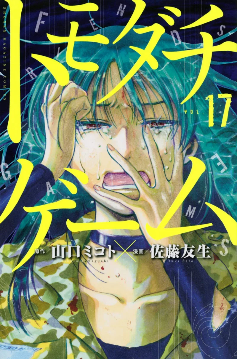 Volume 17