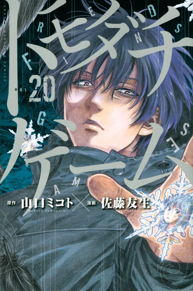 Volume 20