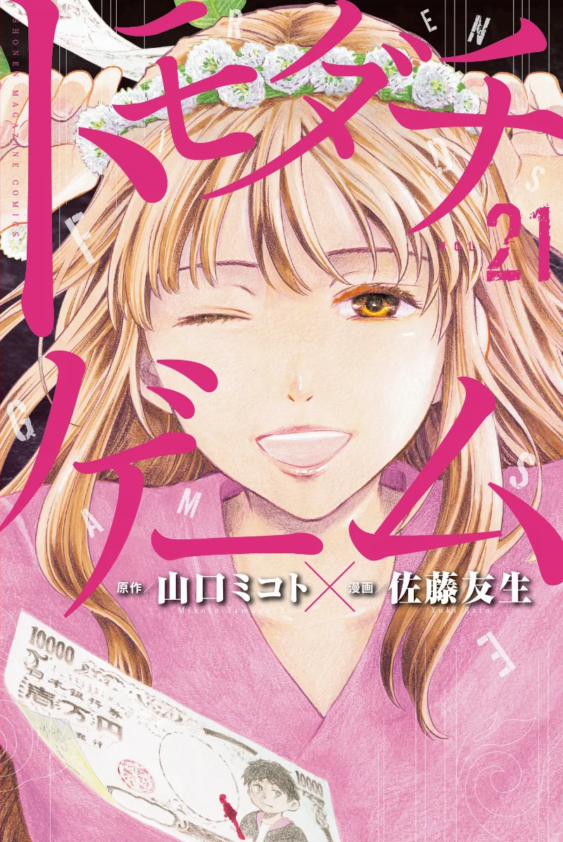 Volume 21