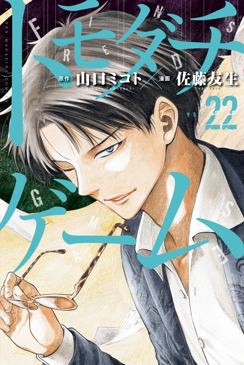 Volume 22