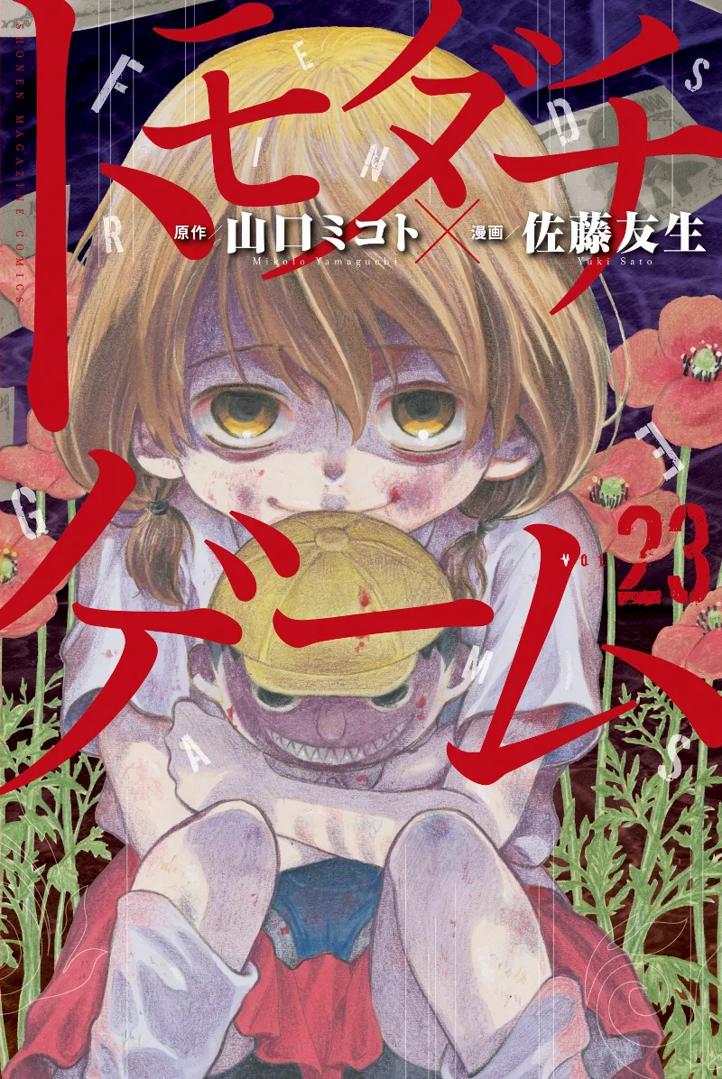 Volume 23