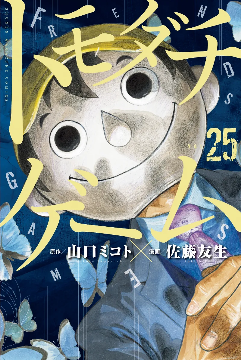 Volume 25