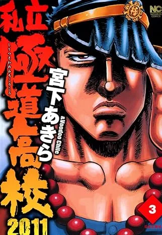 Volume 03