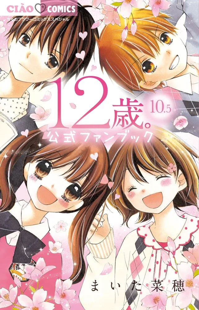 Volume 10.5