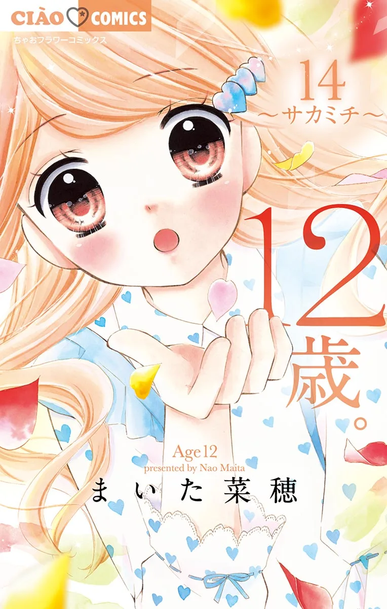 Volume 14
