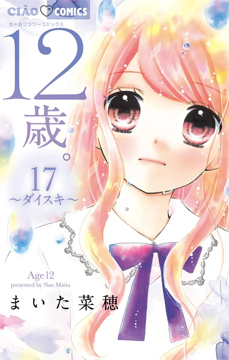 Volume 17