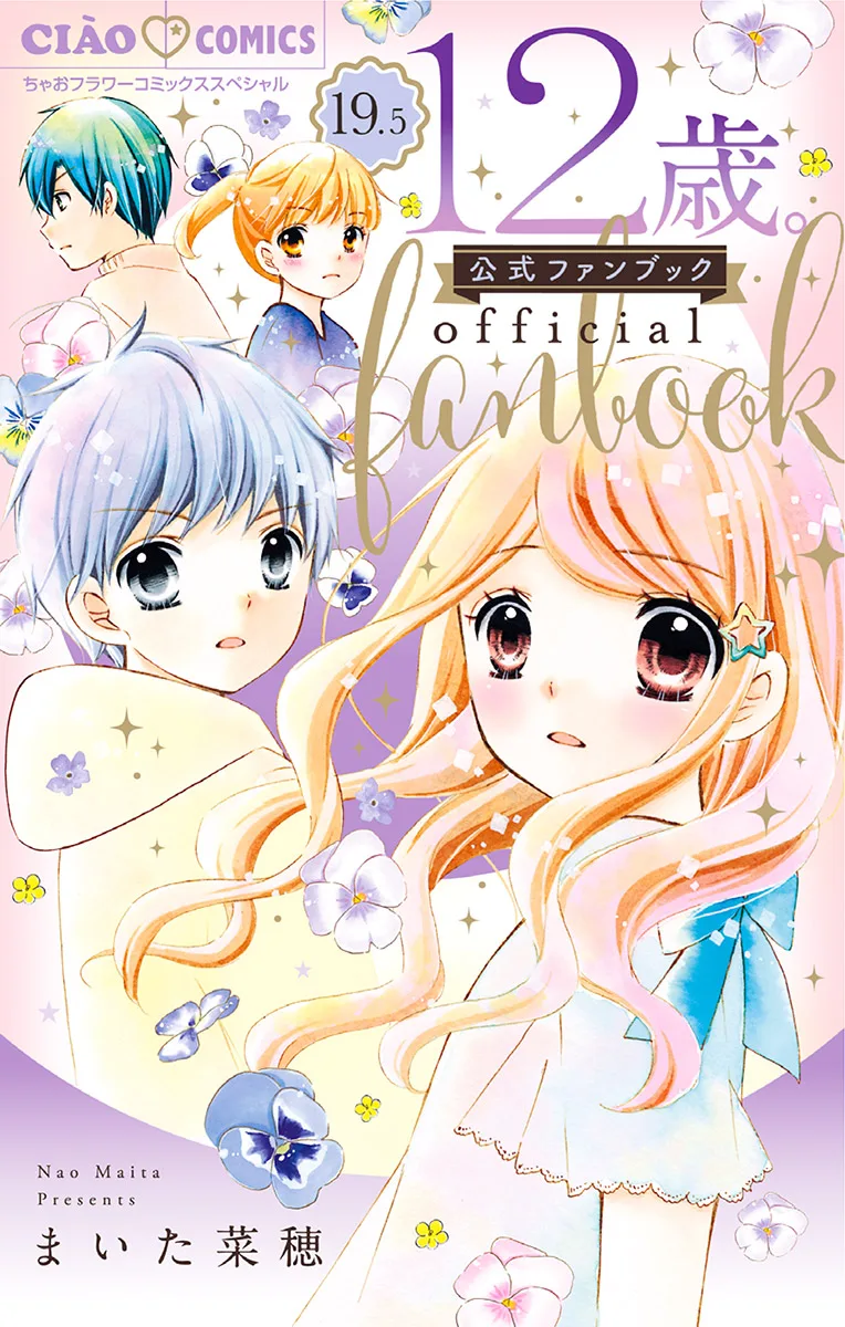 Volume 19.5