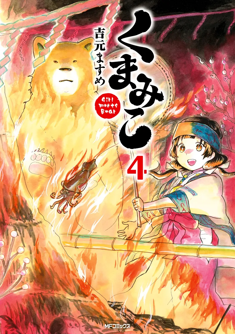 Volume 04
