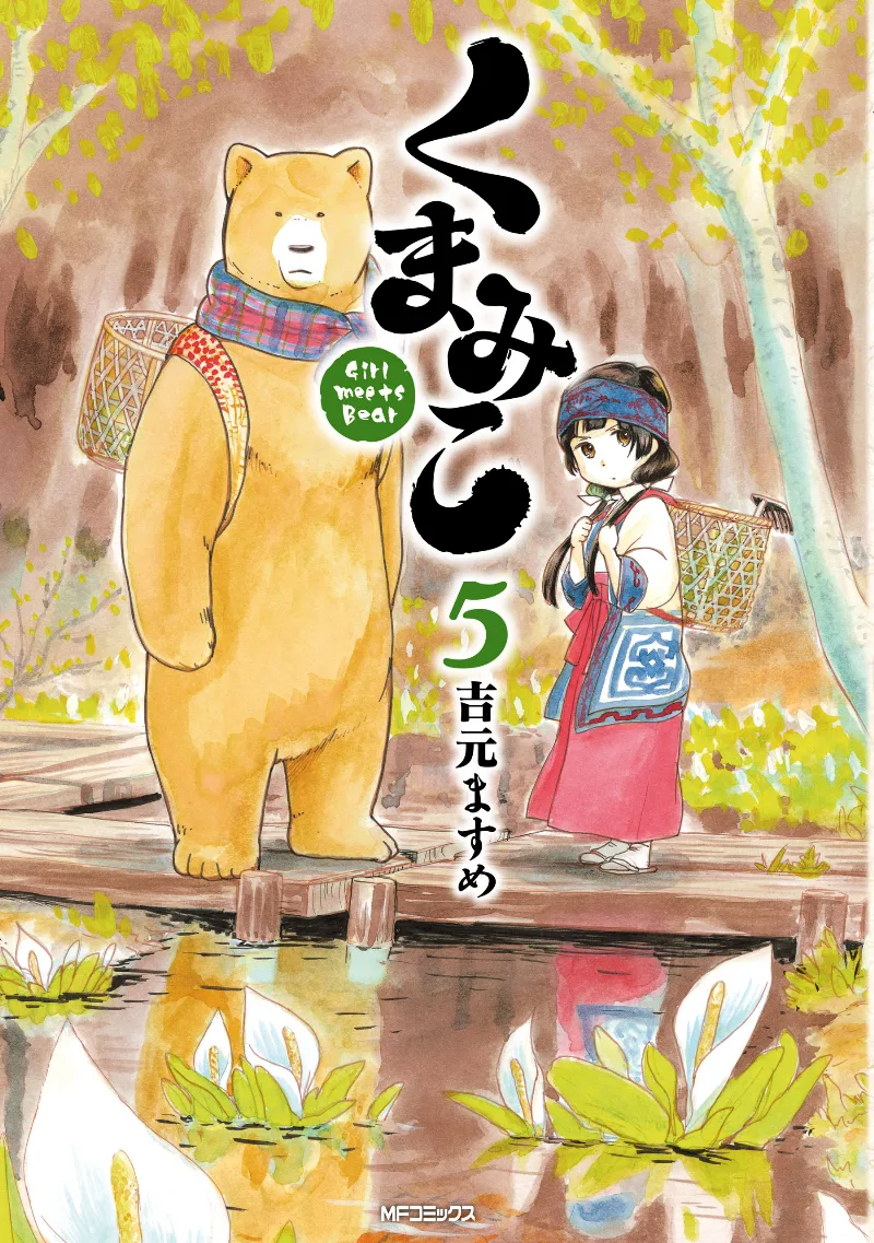 Volume 05