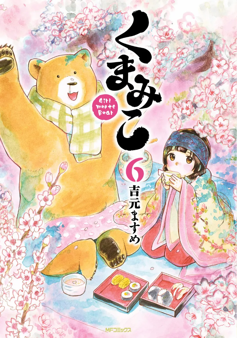 Volume 06