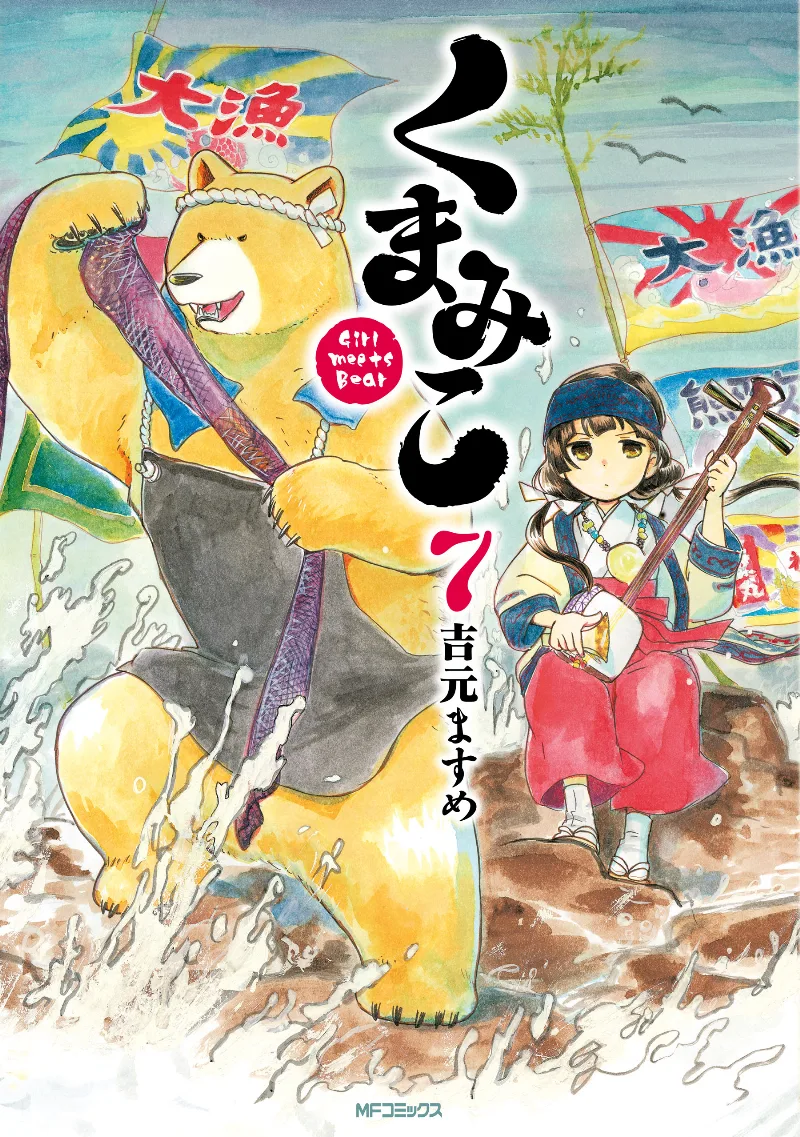 Volume 07