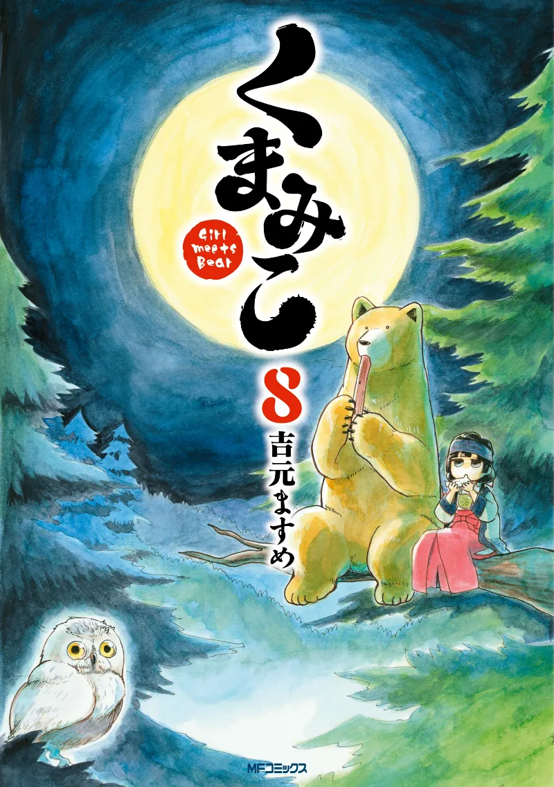 Volume 08