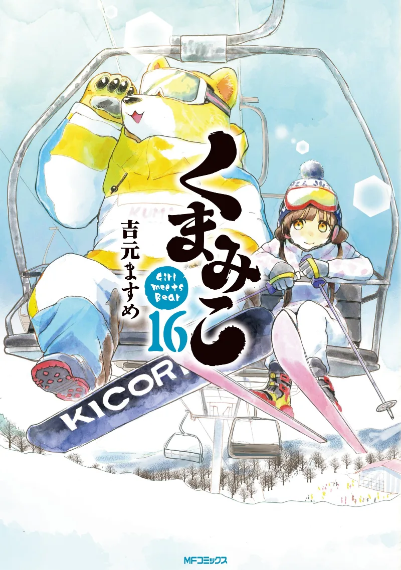 Volume 16