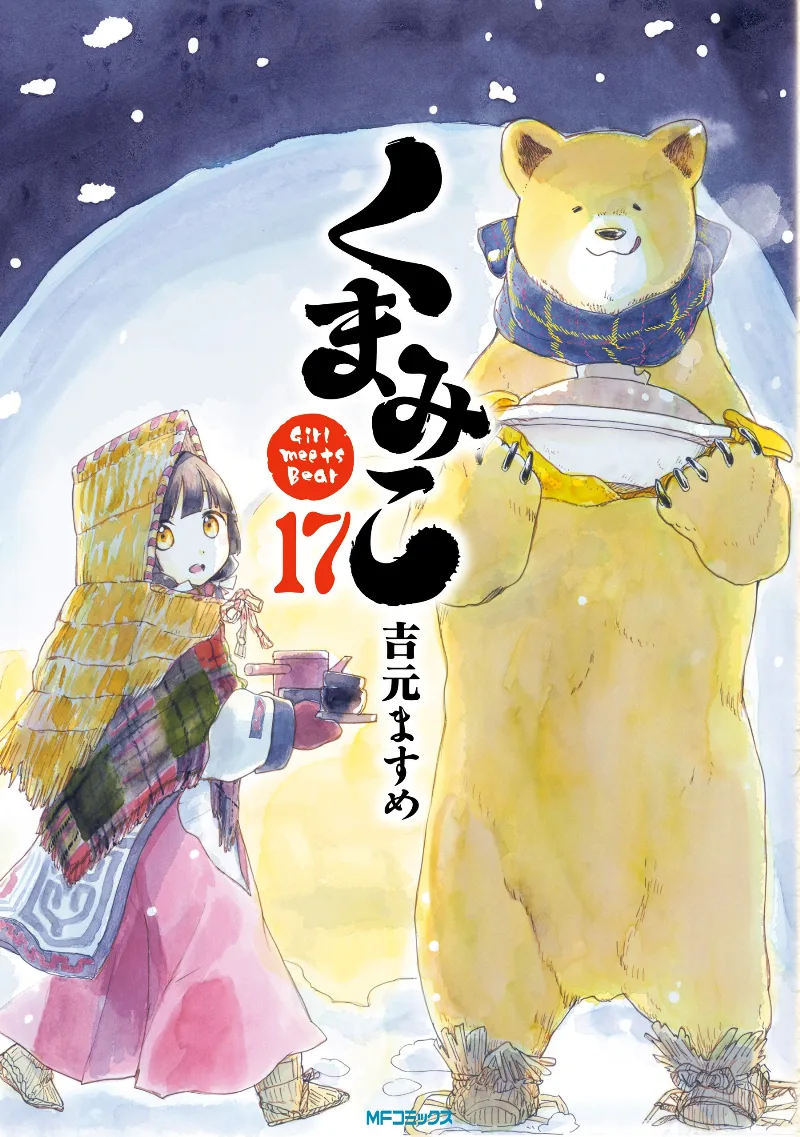 Volume 17