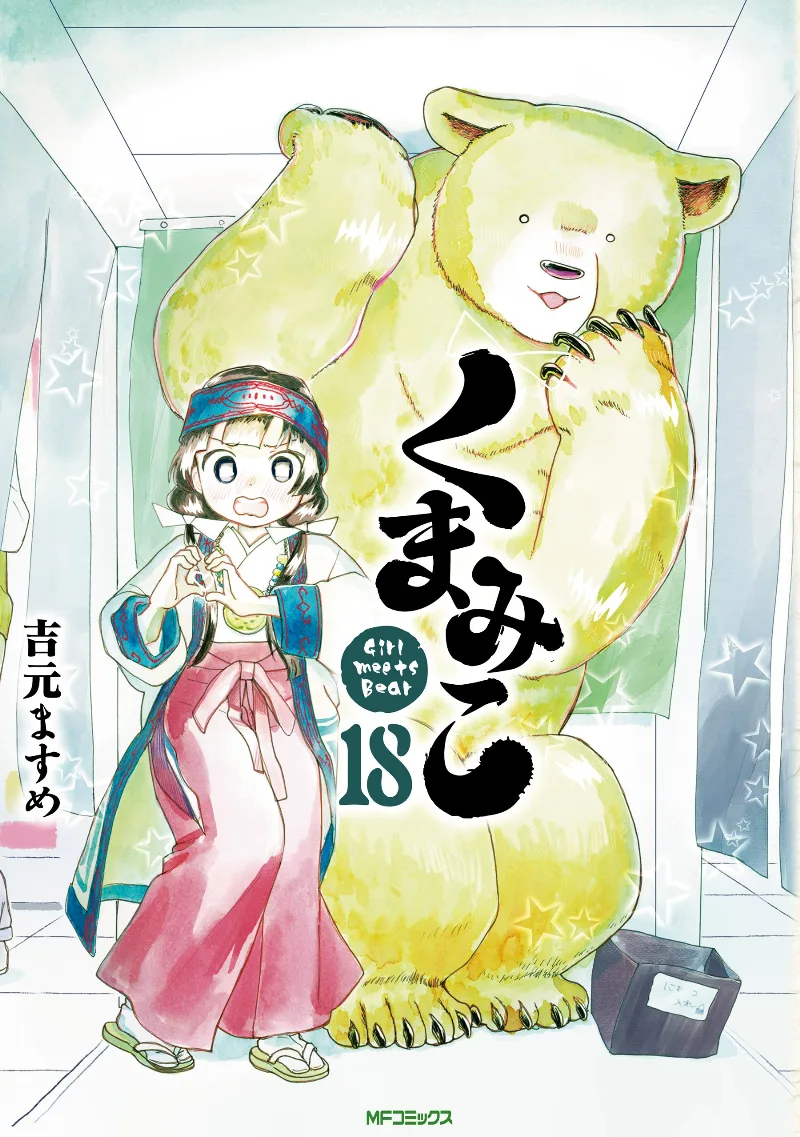 Volume 18