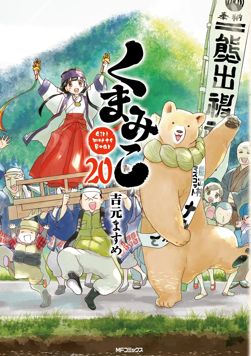 Volume 20