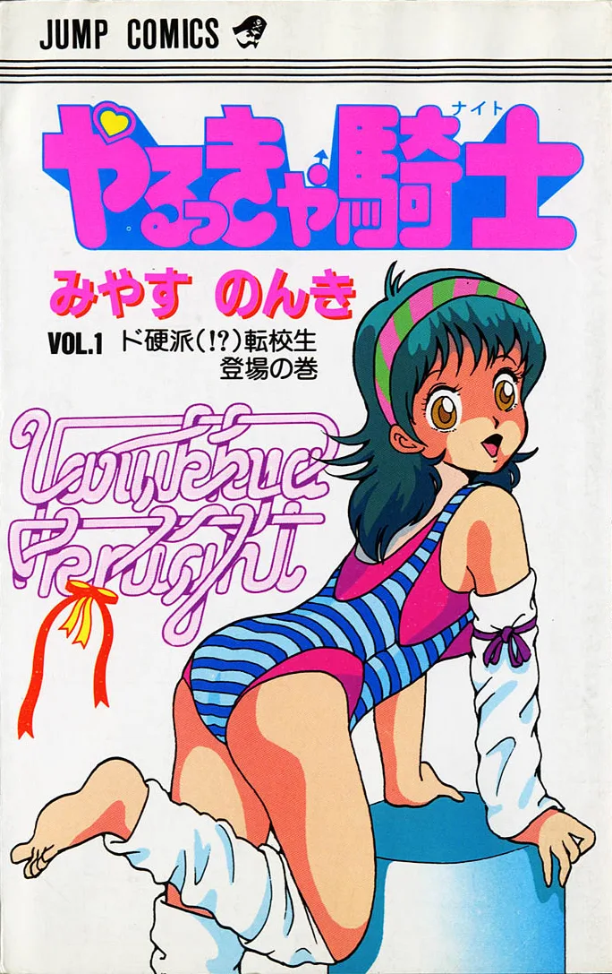 Volume 01