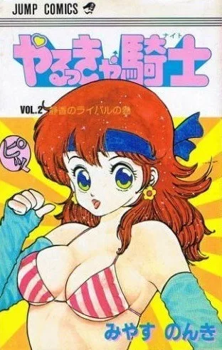 Volume 02