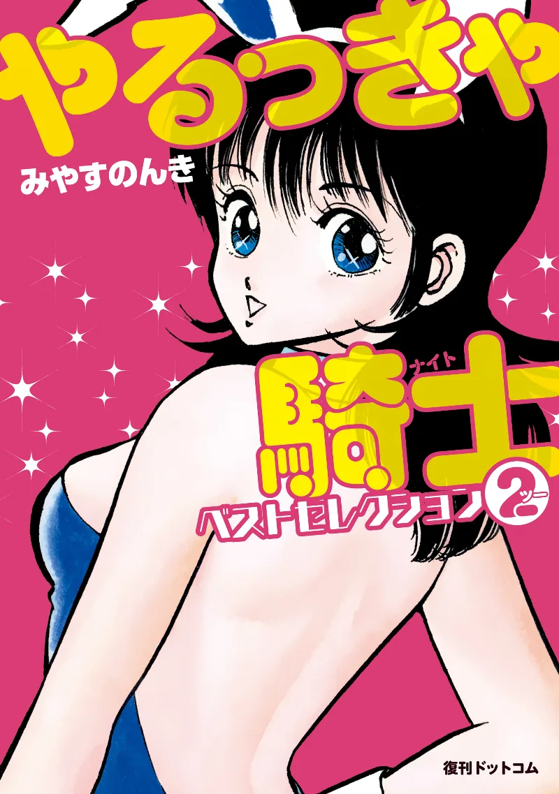 Volume 02.1