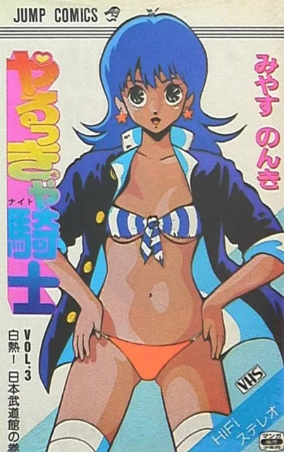 Volume 03