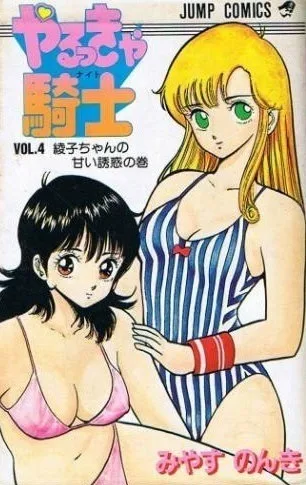 Volume 04