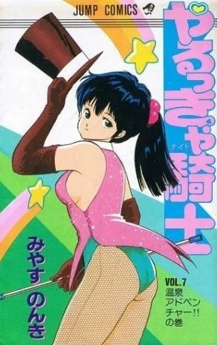 Volume 07