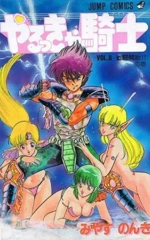 Volume 08
