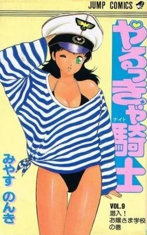 Volume 09
