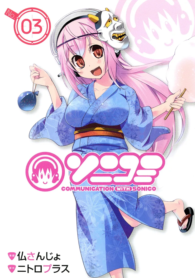 Volume 03