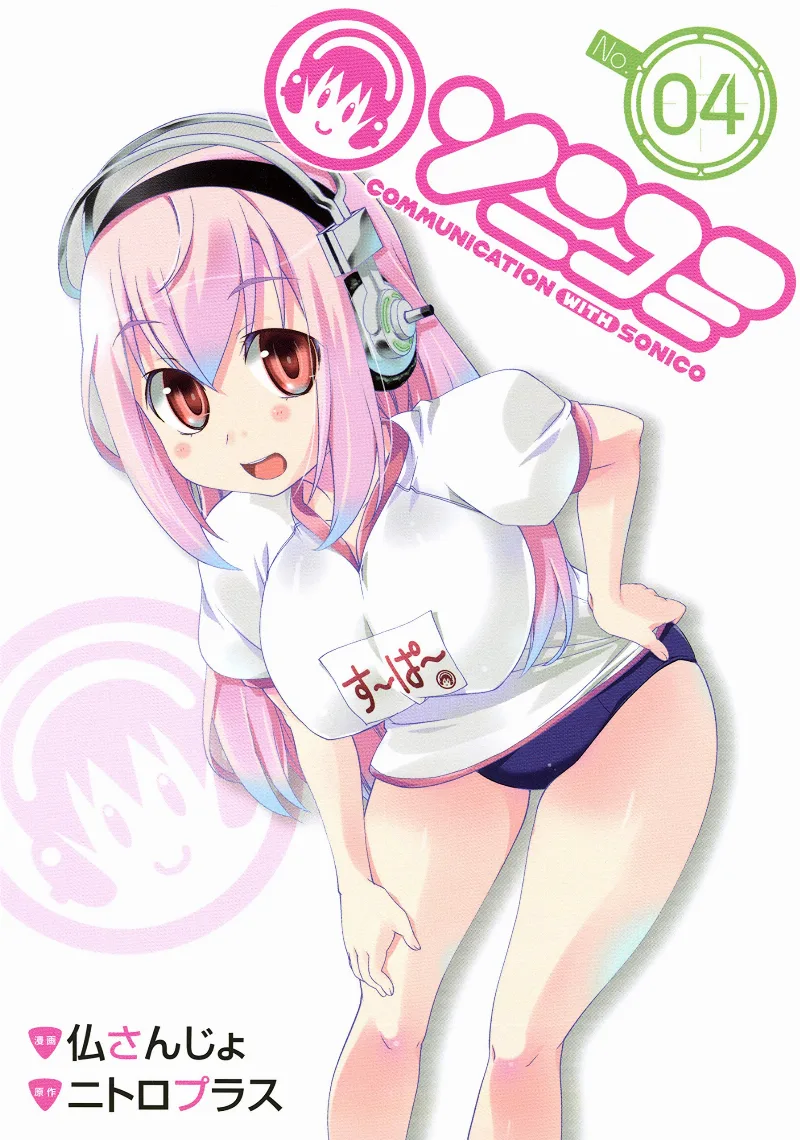 Volume 04