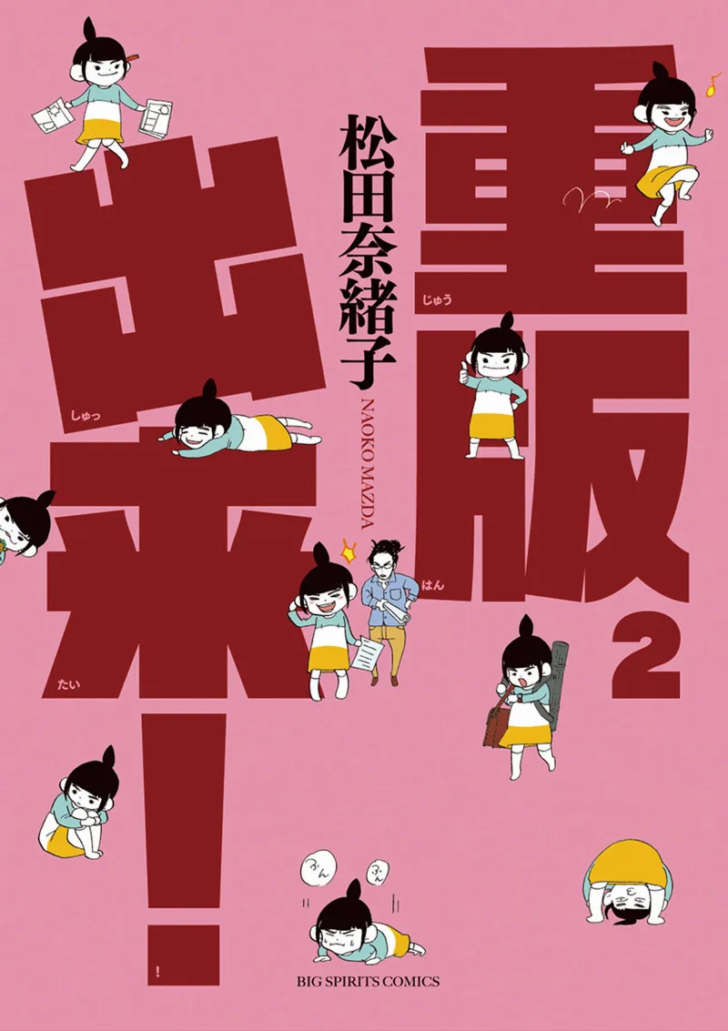 Volume 02