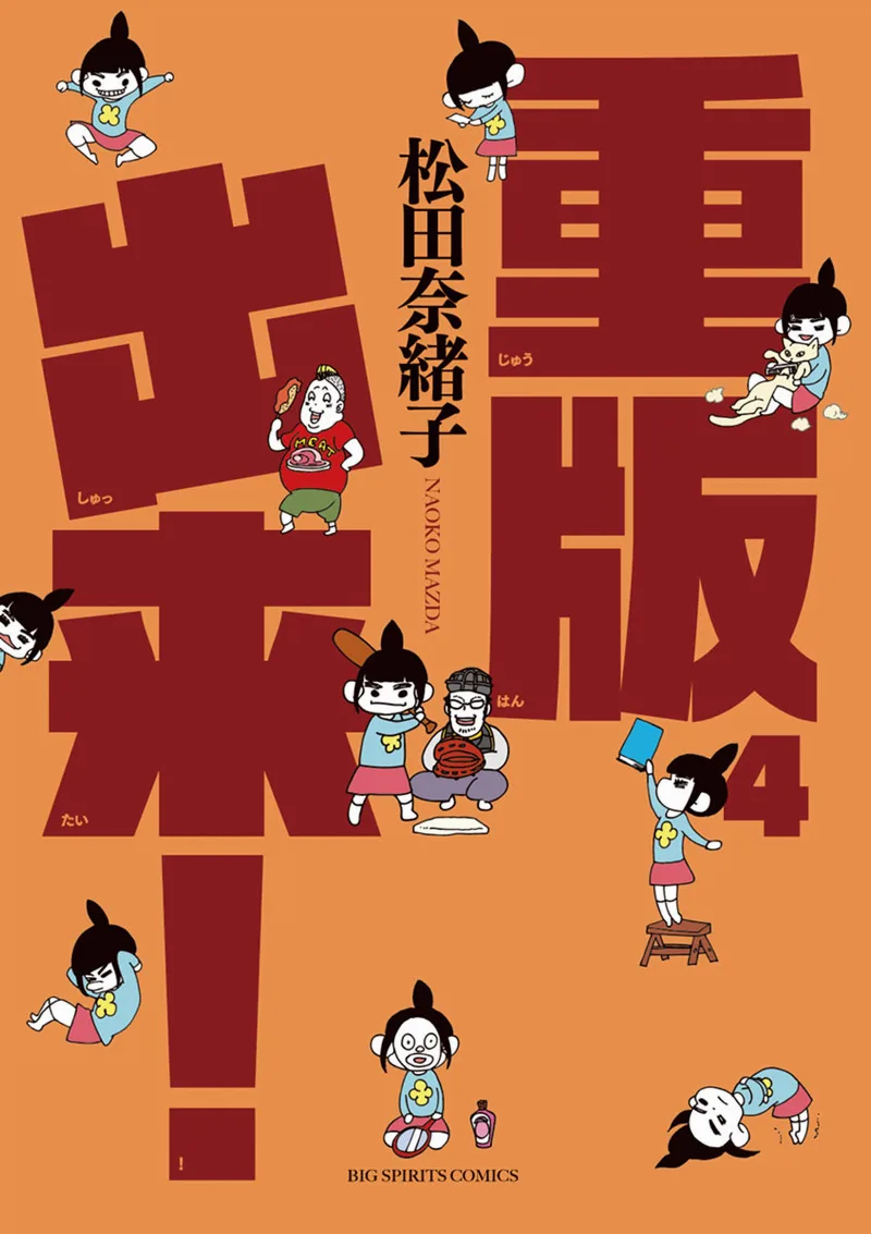 Volume 04