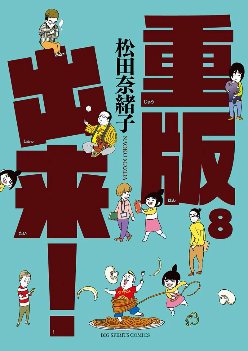 Volume 08