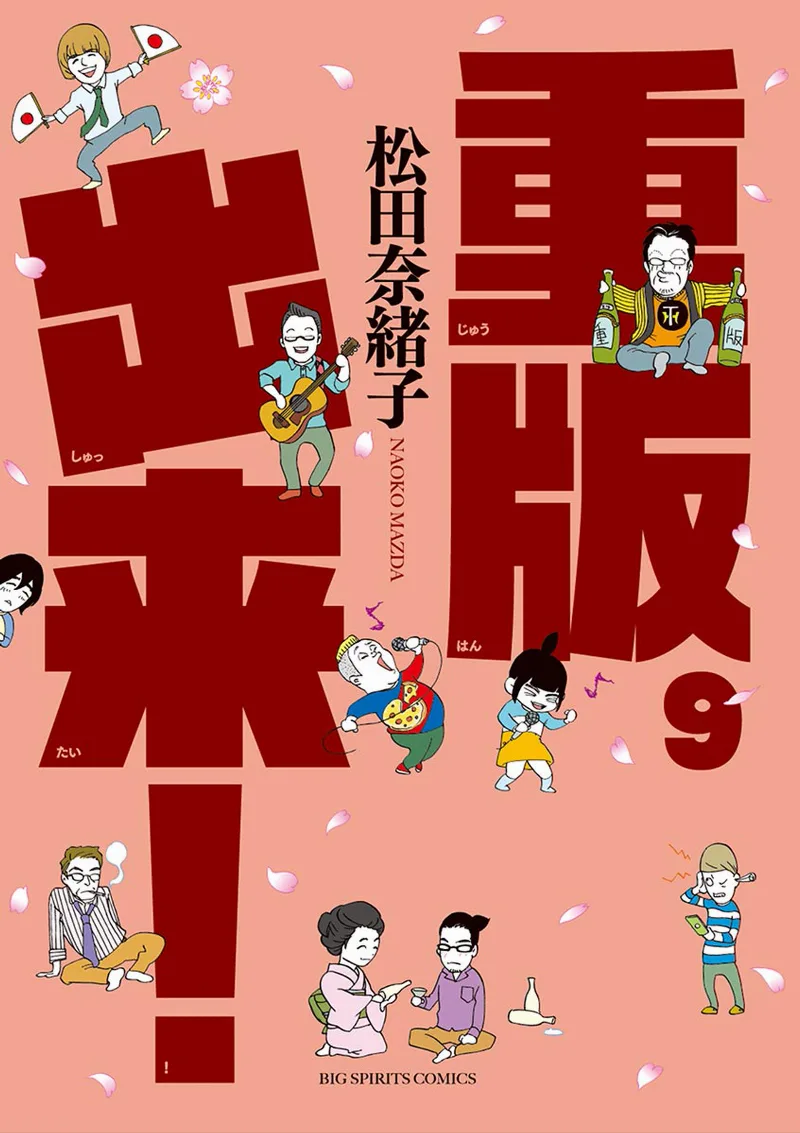 Volume 09