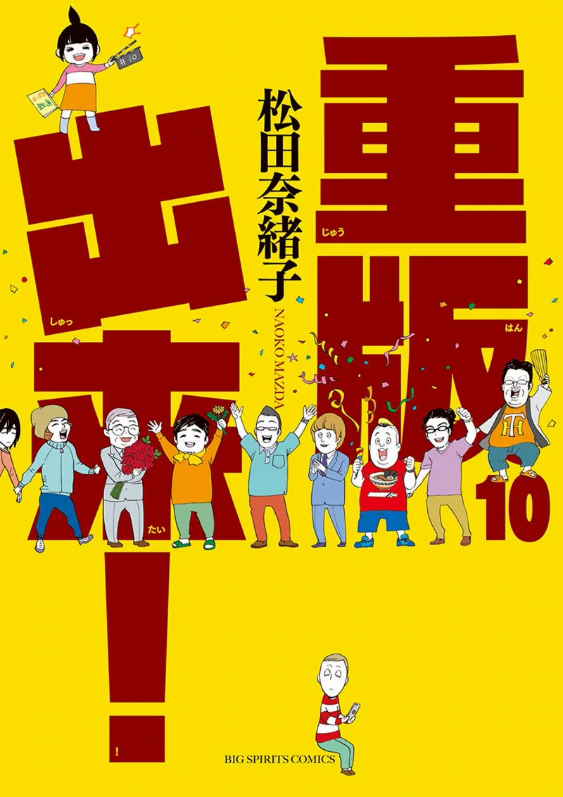 Volume 10