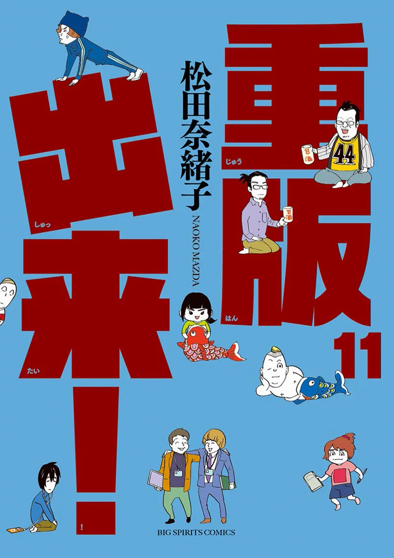 Volume 11