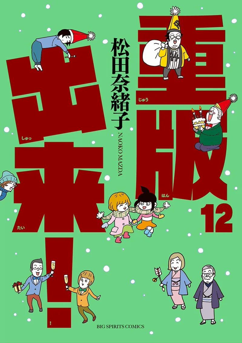 Volume 12