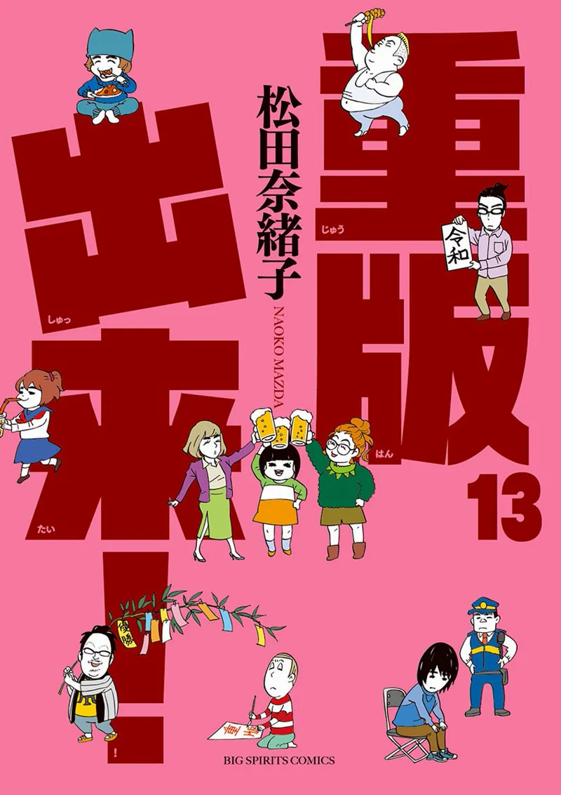 Volume 13