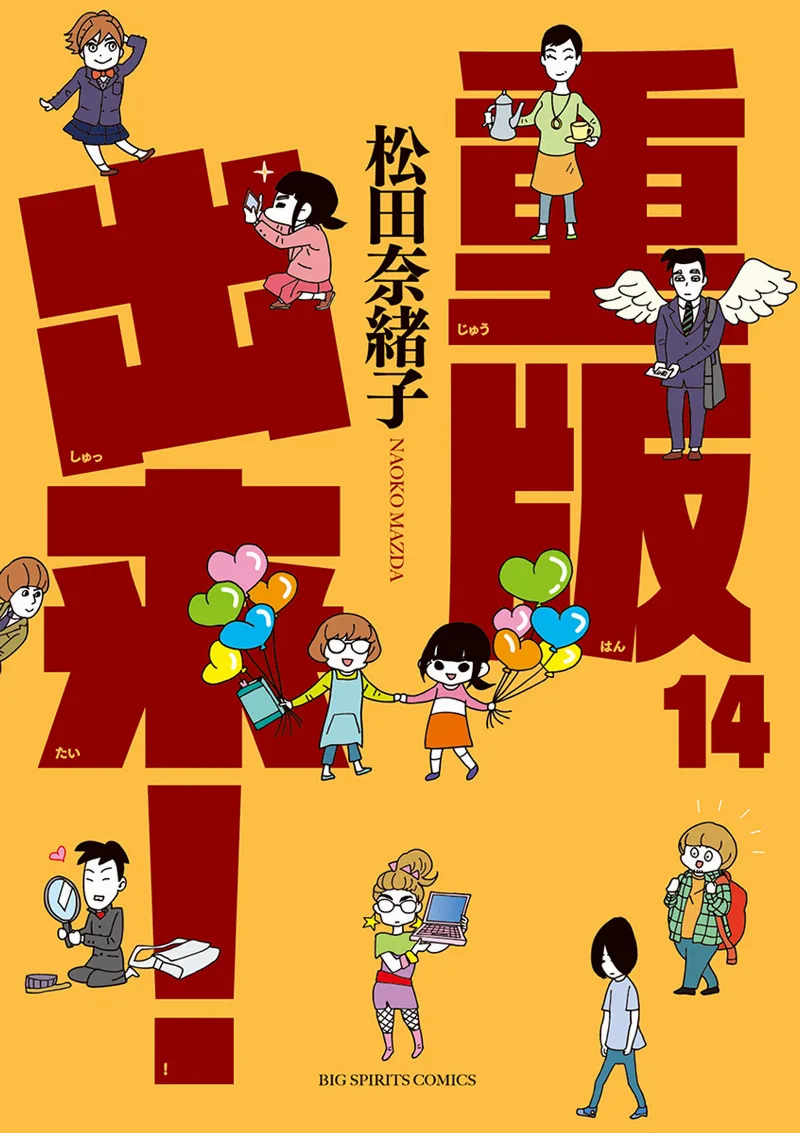 Volume 14