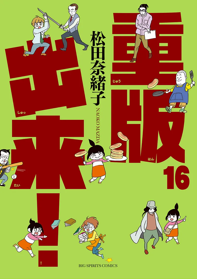 Volume 16