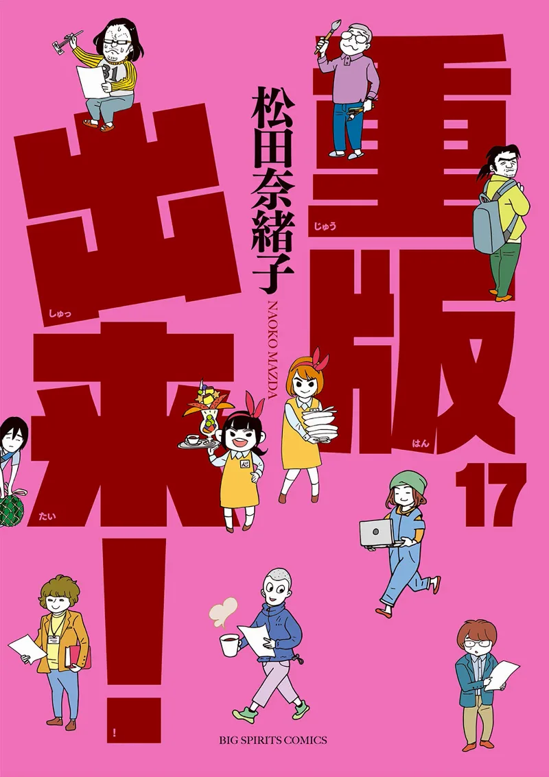 Volume 17