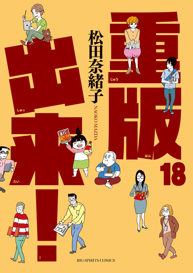 Volume 18