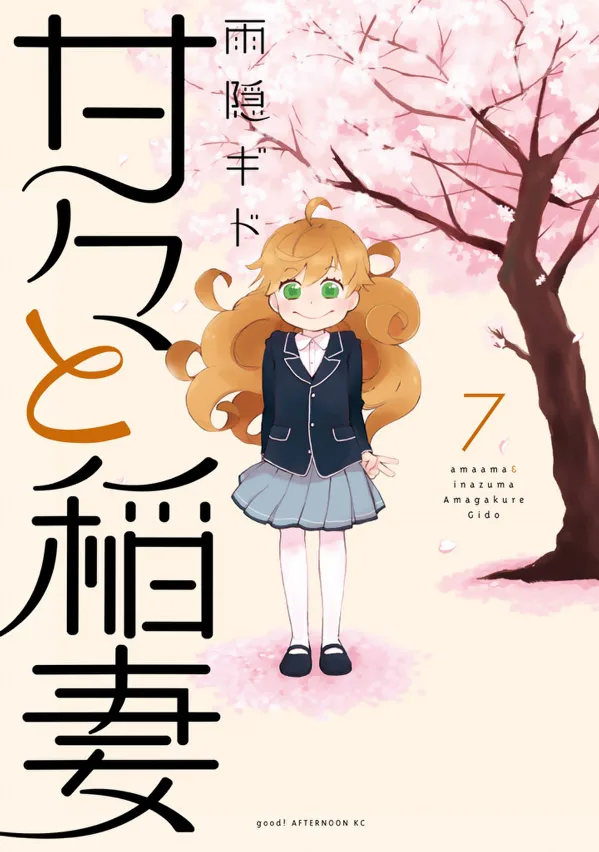 Volume 07