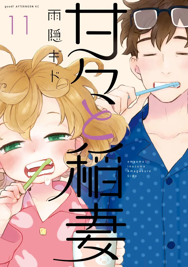 Volume 11